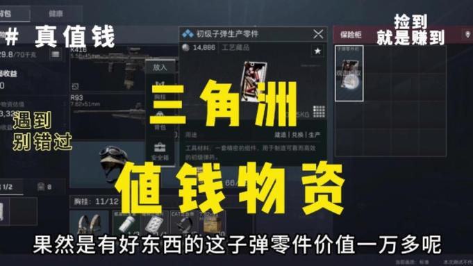 手游三角洲瞄准辅助怎么没有用（三角洲手机游戏）