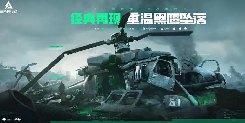 三角洲行动科技辅助免费版（三角洲行动游戏）