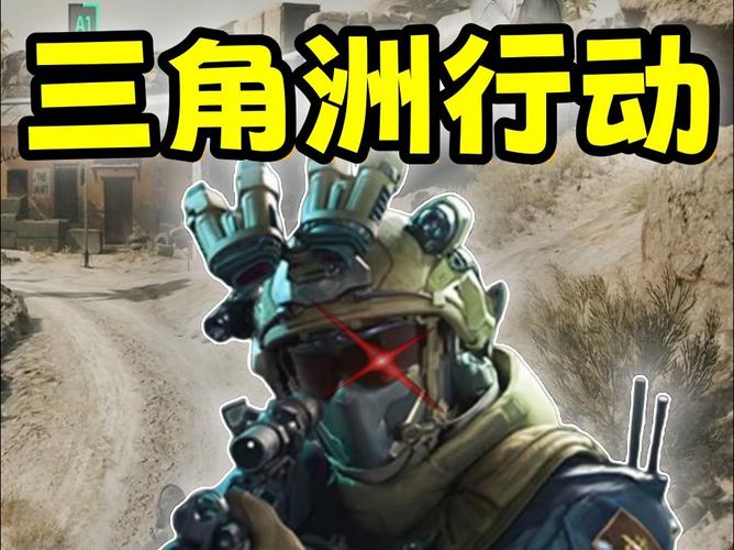 三角洲行动尸体寻找尸体外挂（三角洲行动游戏）