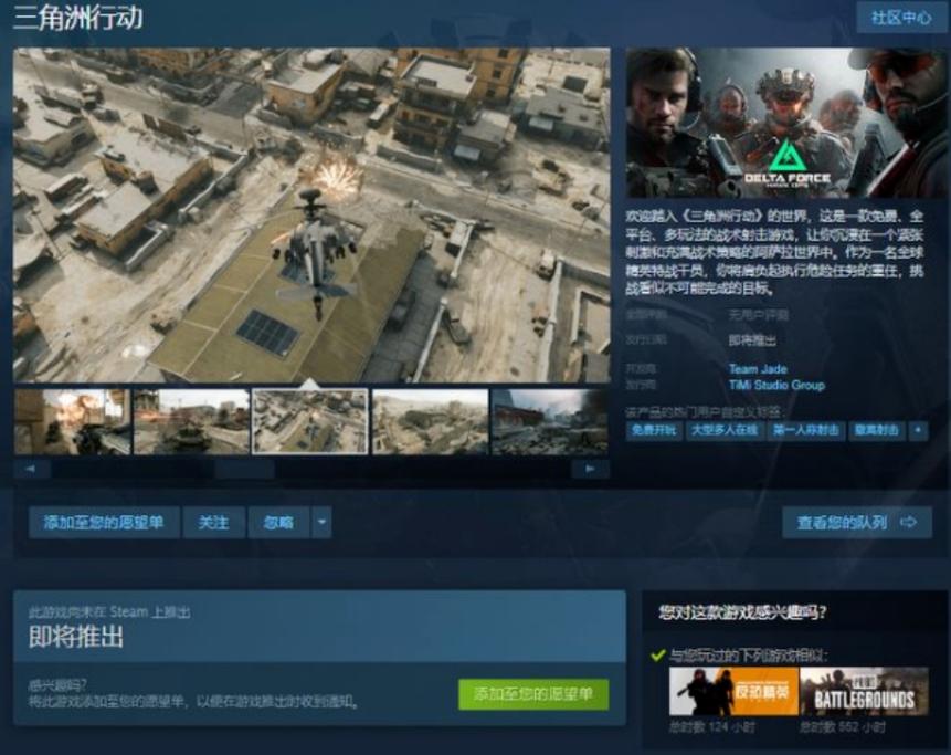 三角洲行动怎么举报外挂(三角洲行动游戏)