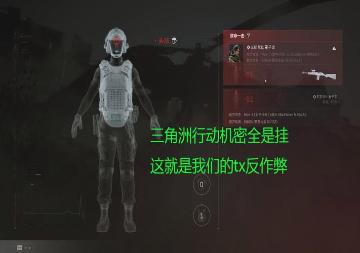 三角洲行动外挂免费版（三角洲行动游戏）