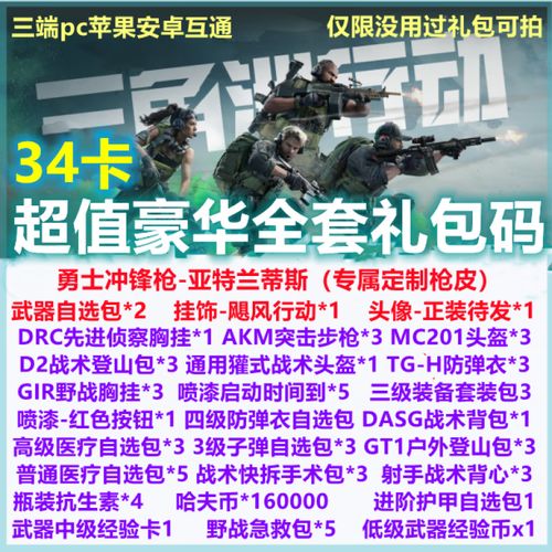 三角洲行动有没有辅助瞄准（三角洲行动游戏）