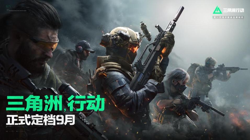 三角洲行动科技（三角洲行动科技透视）