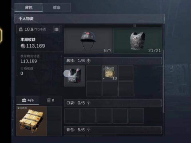 三角洲特种部队6辅助(三角洲特种部队6设置)
