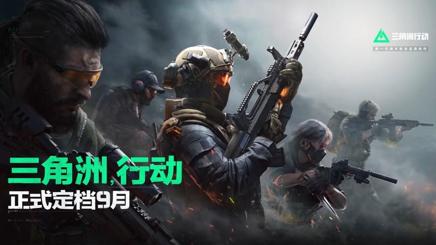 三角洲行动辅助卡网（三角洲行动游戏）